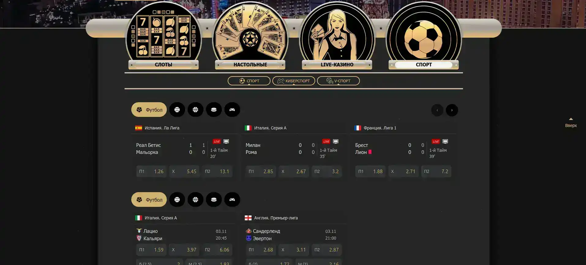 Логотип Beton casino на фоне игрового зала
